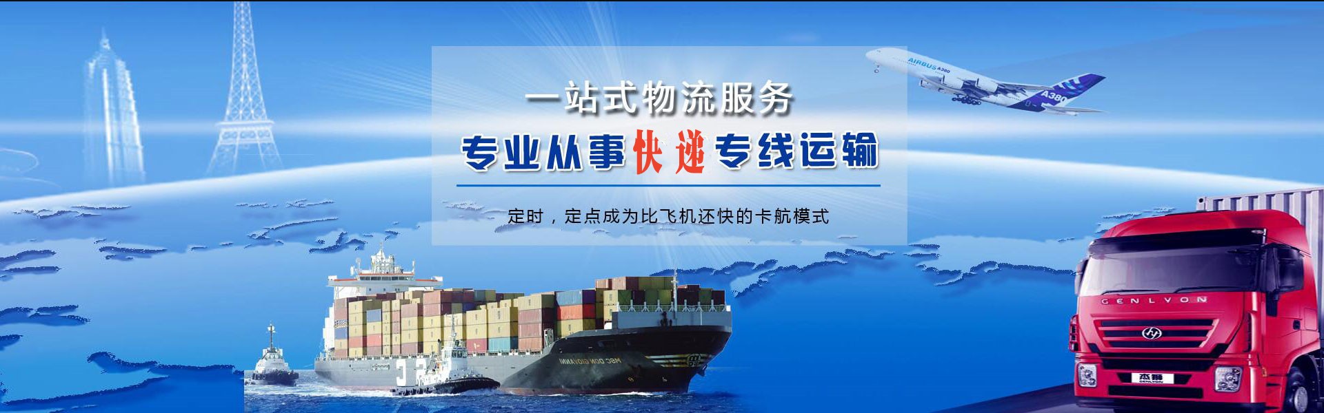 炉霍到日本物流公司-炉霍至日本物流专线-炉霍空运到日本-优时通物流有限公司