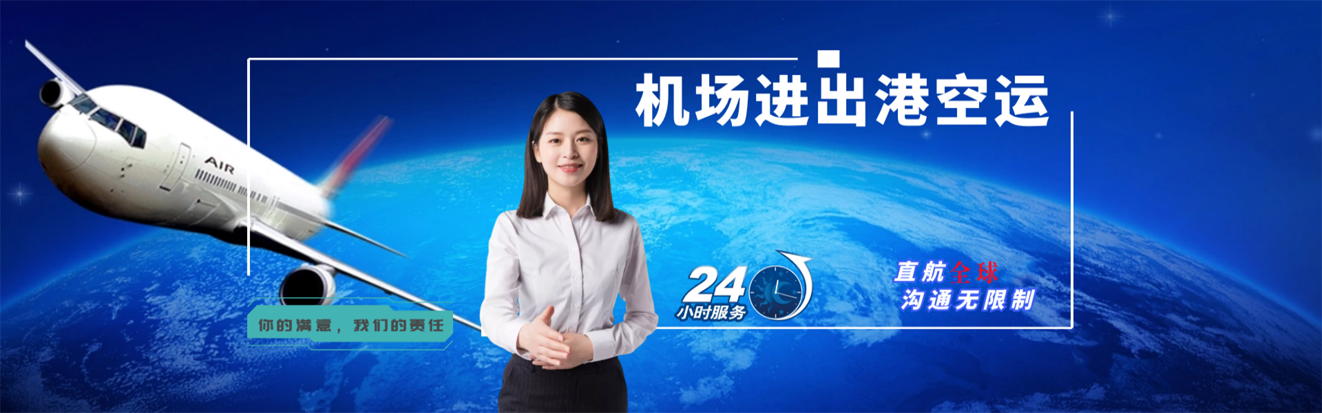炉霍到日本物流公司-炉霍至日本物流专线-炉霍空运到日本-优时通物流有限公司